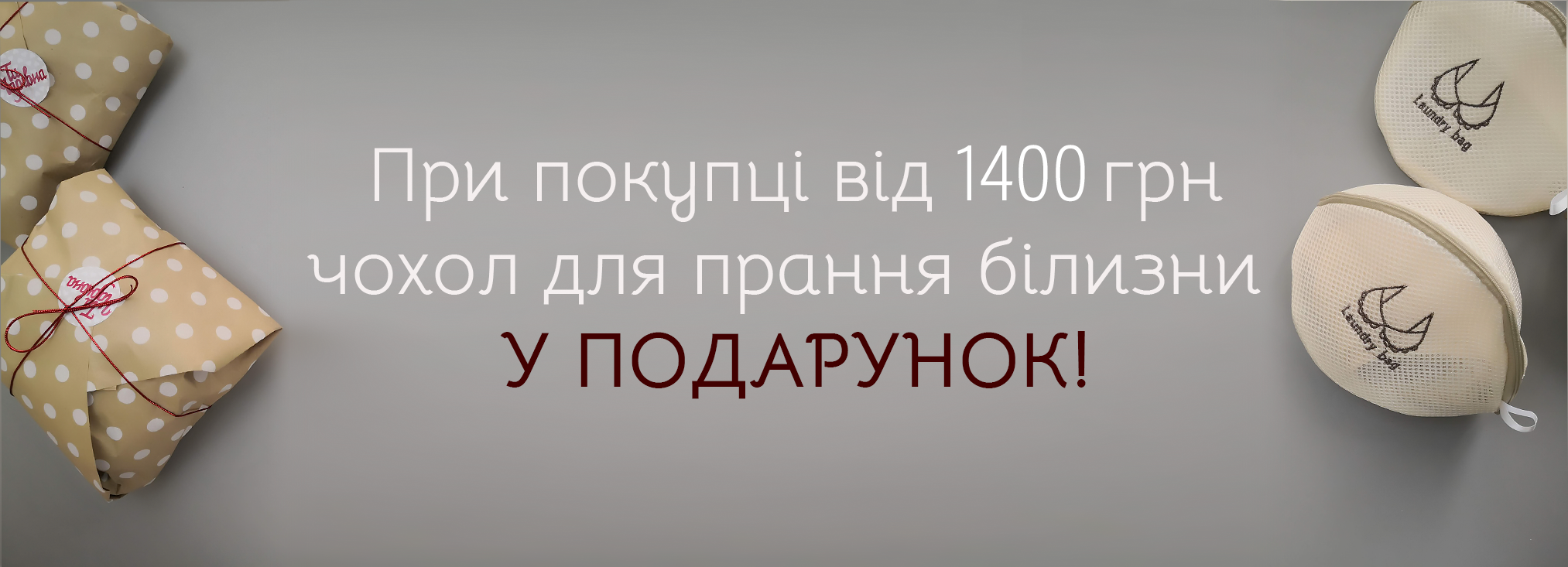 Подарунок